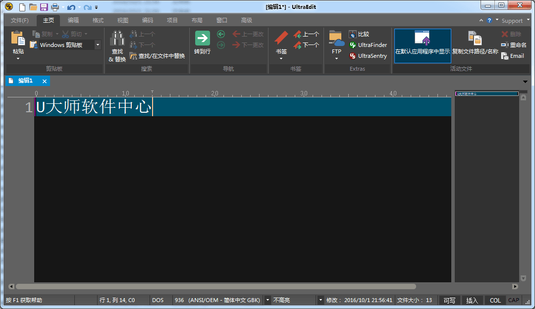 UltraEdit 中文绿色特别版本v24.0.0.56