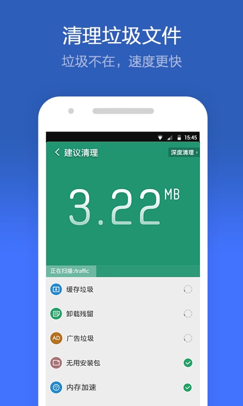 清理大师PowerClean 去广告优化版V2.9.3.8