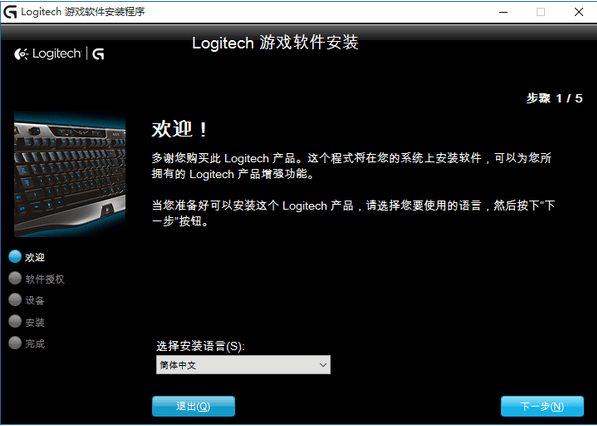 罗技g300s驱动 官方版_64位/32位