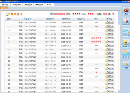 新博围棋平台 v3.3 官方版