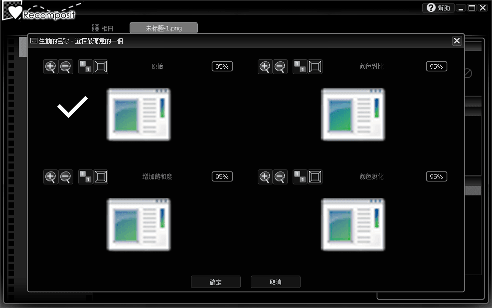 Stepok Recomposit 繁体中文专业版V 5.5.0.1