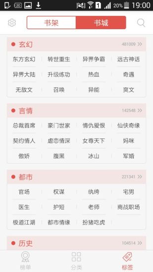 下书网app v2.0 官网安卓版