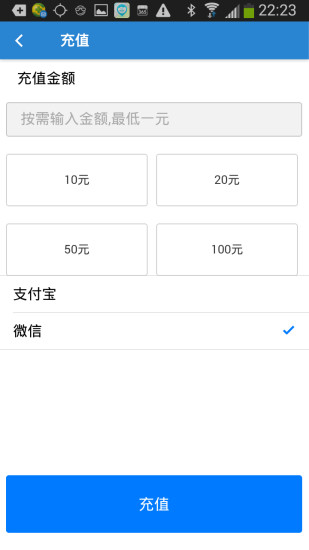 沃拜单车app v1.6.1 官网安卓版