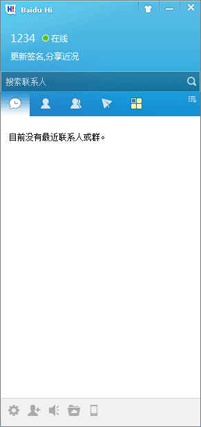 百度Hi V5.2.6.4 官方新版