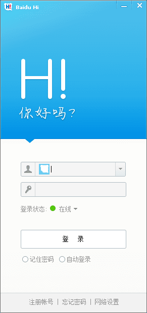 百度Hi V5.2.6.4 官方新版