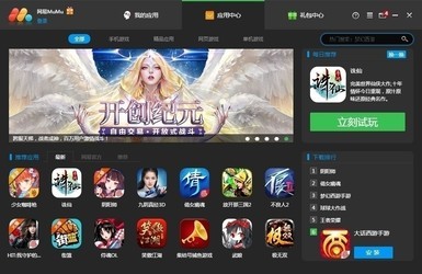 网易MuMu 官方版v1.0.30