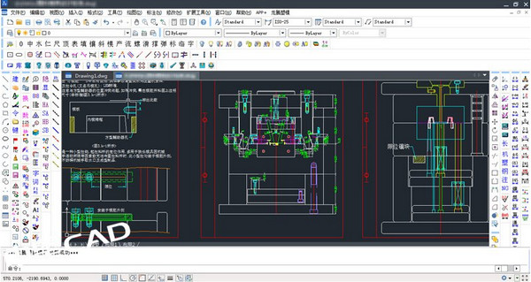 中望龙腾塑胶模具 v2017 官方版