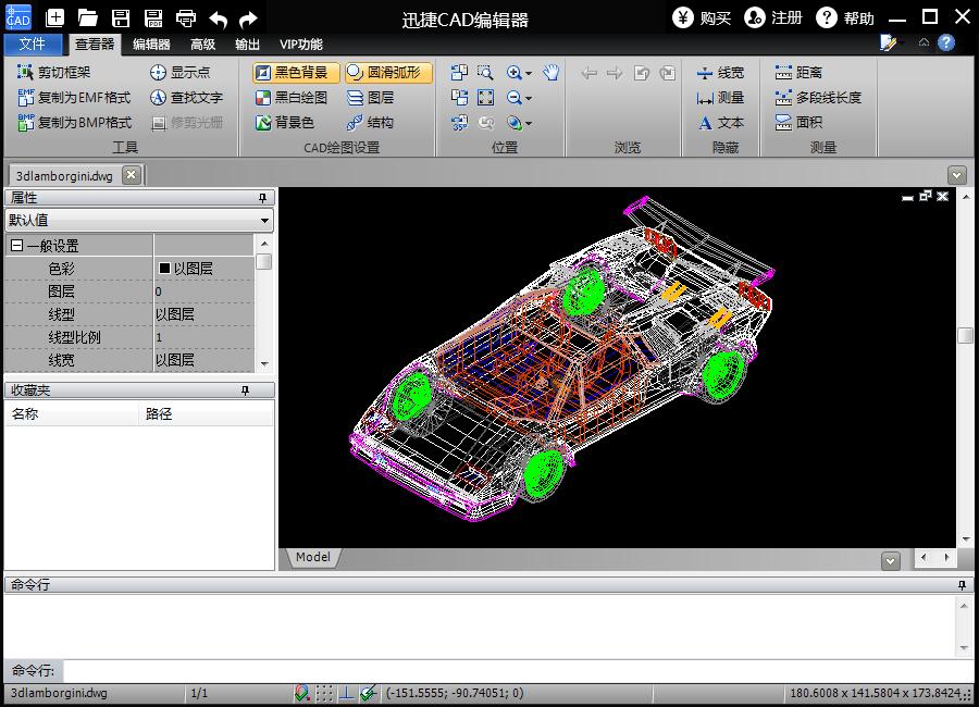 斯维尔超级CAD V2017 官方版