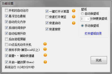 PC助手 v1.6.0绿色版