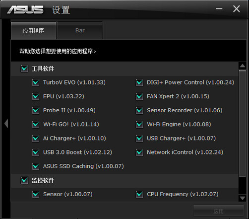 asus fan xpert 4 v1.00.13绿色版