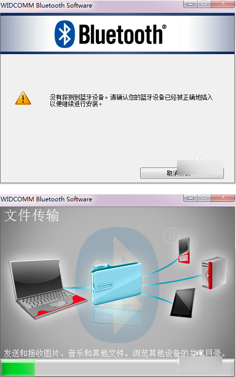 udc 324b蓝牙驱动 v6.5.1.2700官方版