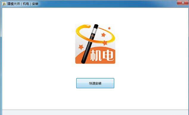 红瓦建模大师 V3.2.0 绿色版