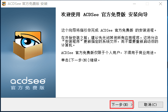 ACDSee Pro 6 简体中文版v6.165