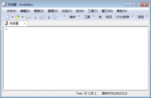 文本编辑器 (EmEditor Professional) 绿色中文版