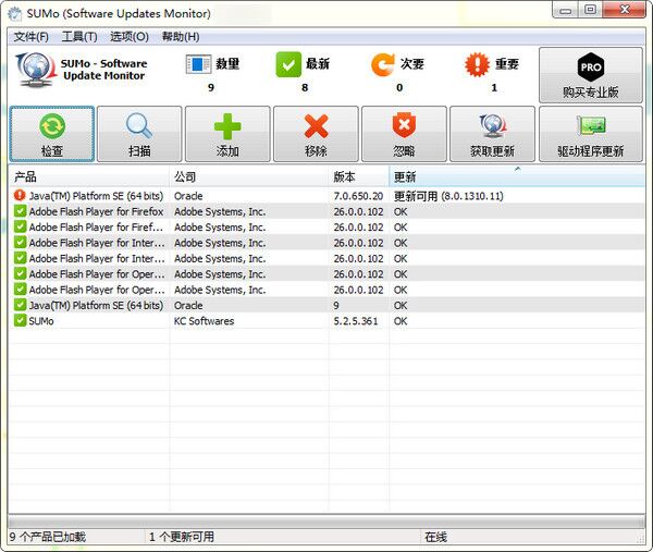 SUMo(软件更新工具) v5.3.5.368