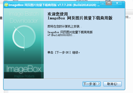 imagebox网页图片批量下载