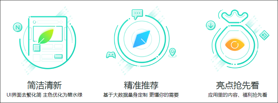 PP助手 v6.0.1