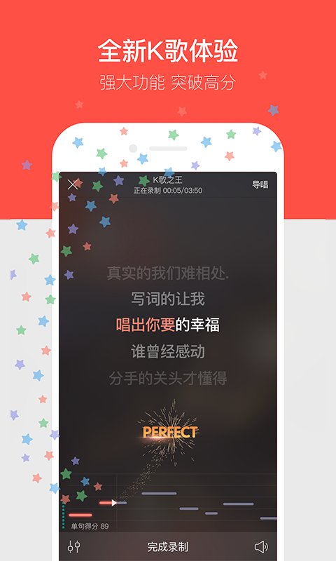 唱吧 v8.4.4