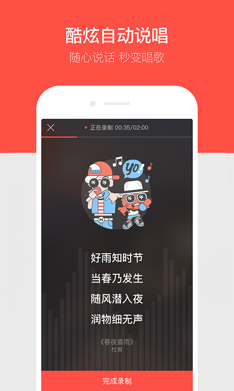 唱吧 v8.4.4