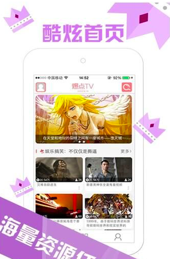 爆点tv v1.3.1