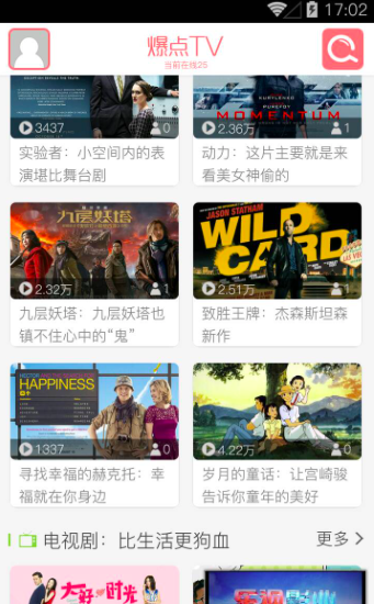 爆点tv v1.3.1