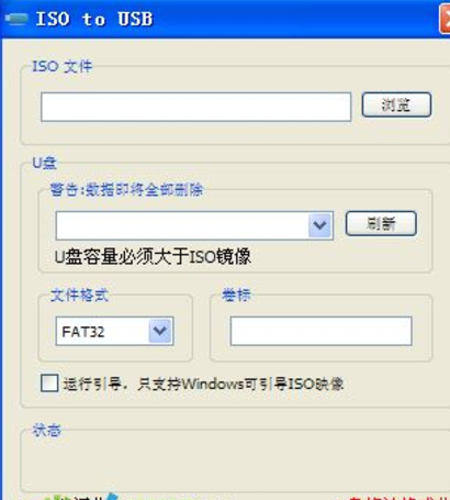 启动u盘制作工具 V1.5