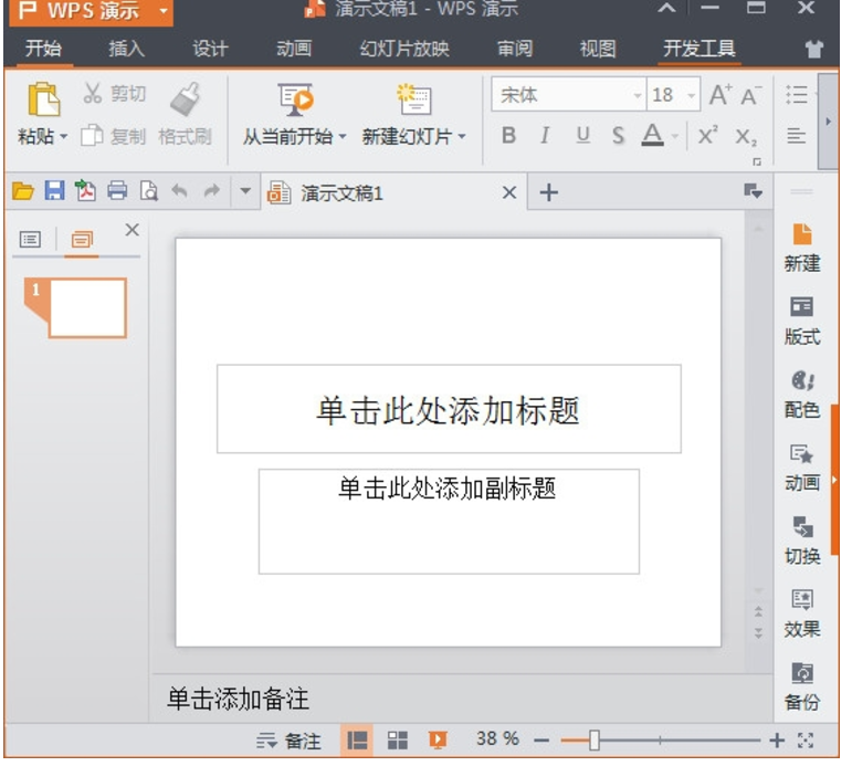 OfficeBox v3.05官方版