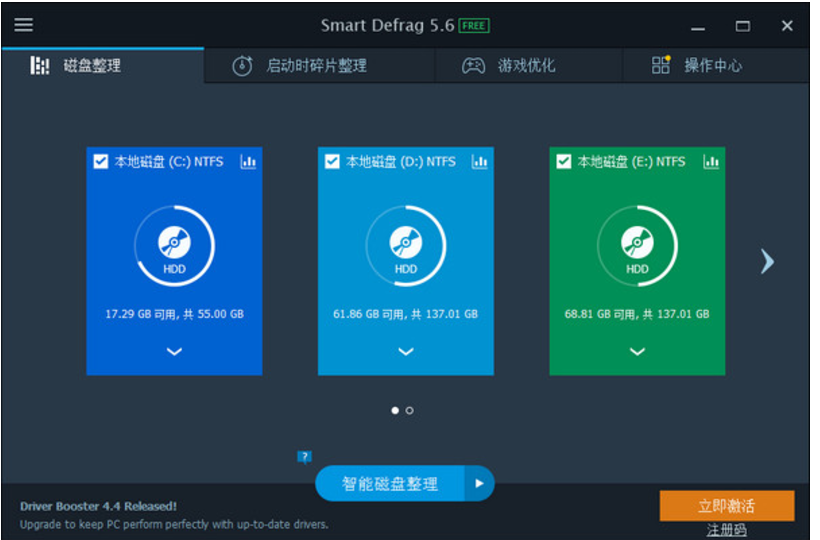 SmartDefrag v5.8.0.0中文版