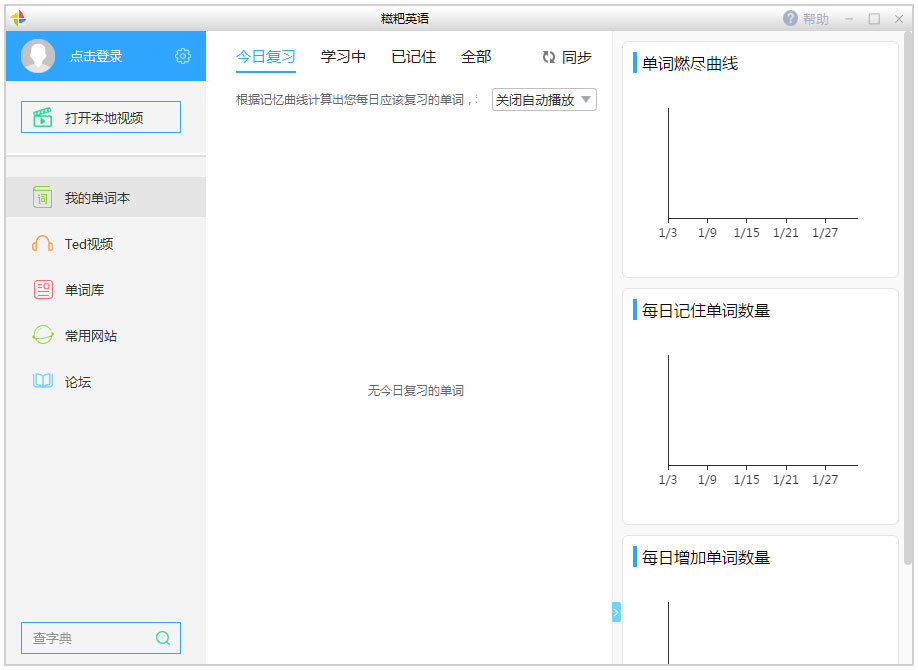 糍粑英语 V1.2.1.4150