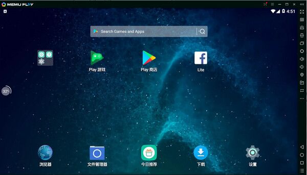 MEmu模拟器 v5.0.1.0