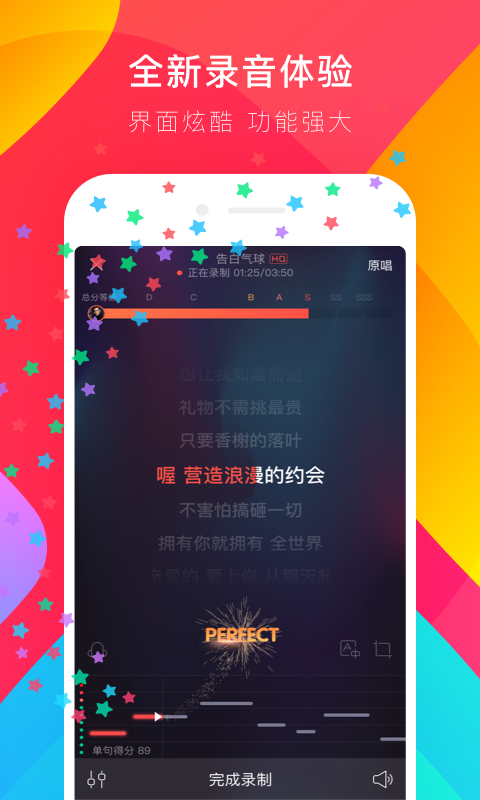 唱吧 v8.6.2