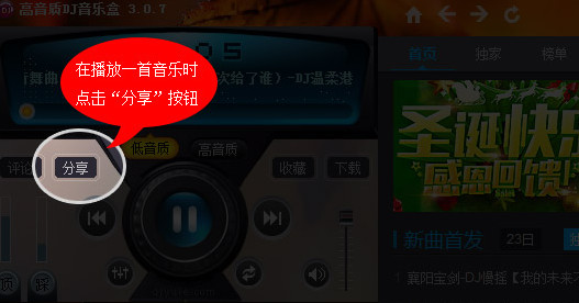 高音质DJ音乐盒 v4.1.0官方版