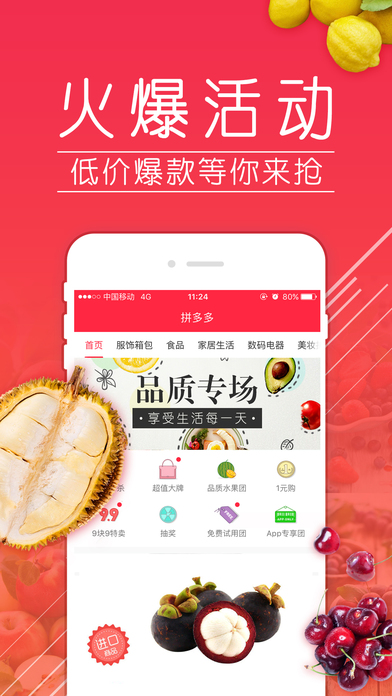 拼多多商家后台手机版 2.9.1