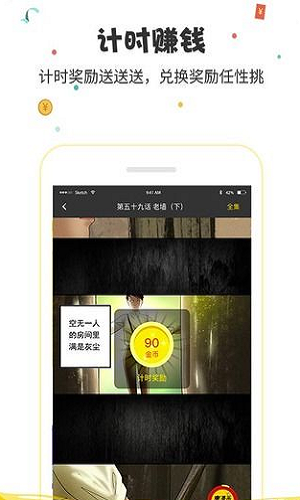 惠动漫app v10.0.1