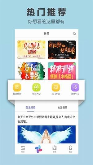 爱读小说app v3.6.6.2014