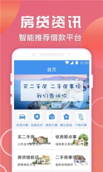 爱花钱贷款 v1.0.06