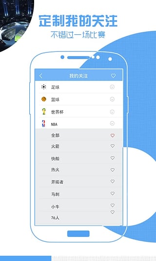 直播吧app v4.9.7