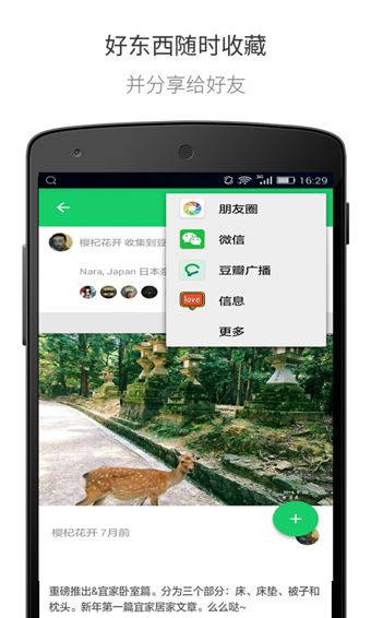 豆瓣app v5.22.0