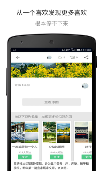 豆瓣app v5.22.0