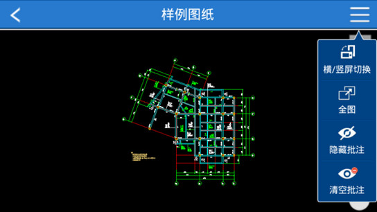 CAD看图 安卓版 v5.2.1