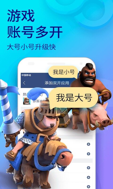 双开助手(微信多开分身手机版下载) v3.6.2