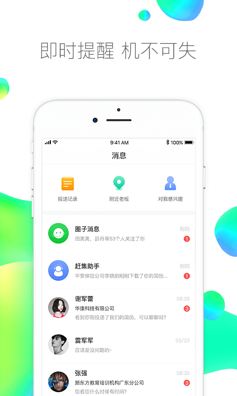 赶集网app手机下载 v8.7.0