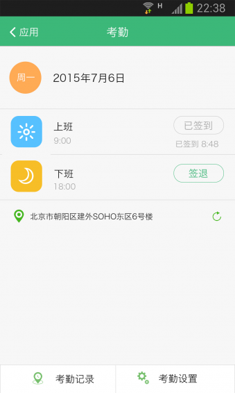 办公学习软件(鱼骨app安卓版) v1.5.8