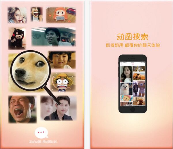 高能动图app（表情包手机版下载） v1.0.1