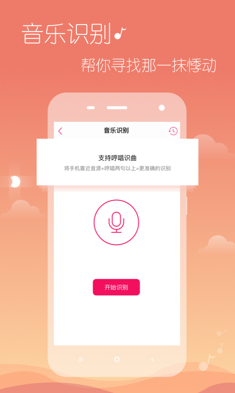 多米音乐app 安卓版 v6.9.1.01