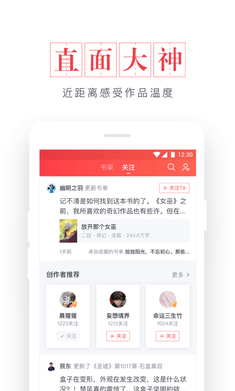 起点读书app 安卓客户端下载 v6.9.8