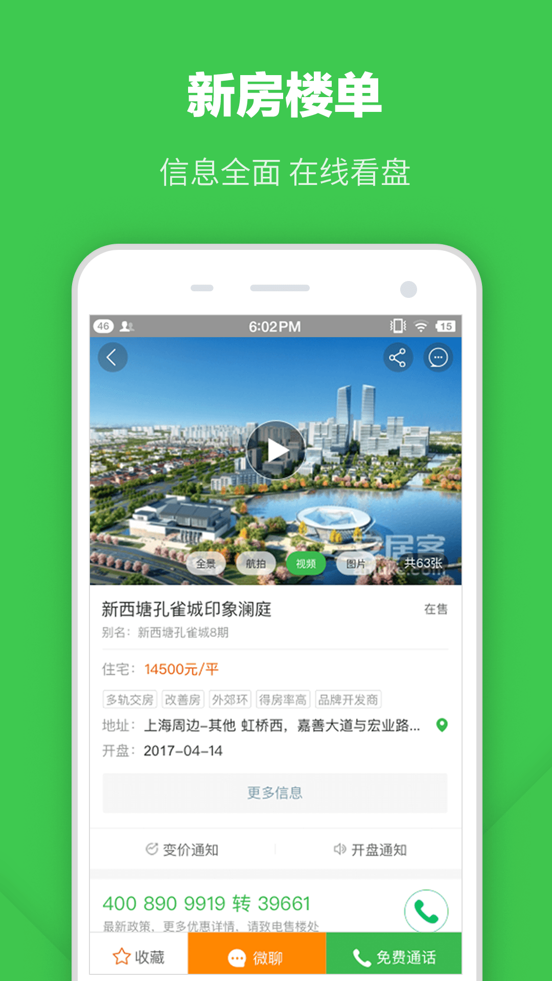 安居客app(安卓手机下载) v11.7.1