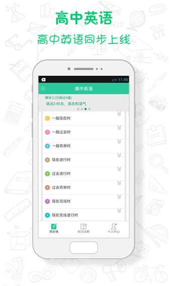 学习软件(真题馍馍app) v2.6.1.62418