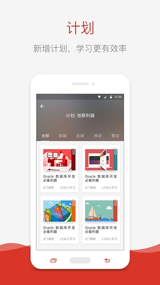 学习软件(慕课网app) v6.1.0