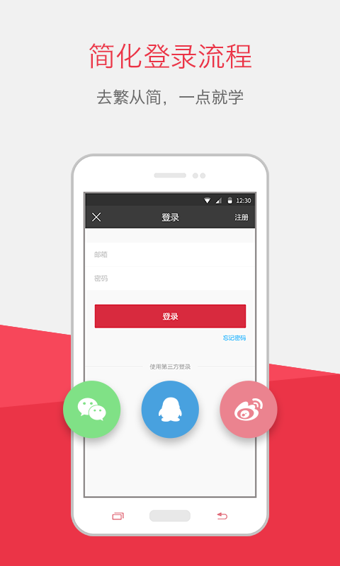 学习软件(慕课网app) v6.1.0